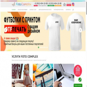 Скриншот главной страницы сайта fcxmsk.ru