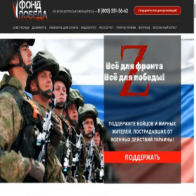 Скриншот главной страницы сайта fd-pobeda.ru