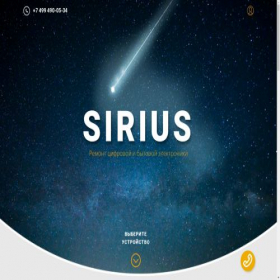 Скриншот главной страницы сайта fd.s-sirius.ru