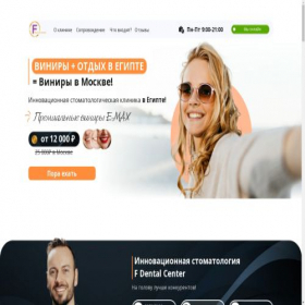 Скриншот главной страницы сайта fdental-cairo.com