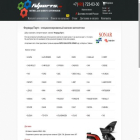 Скриншот главной страницы сайта fdparts.ru