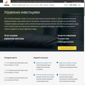 Скриншот главной страницы сайта fdu.ru