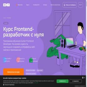 Скриншот главной страницы сайта fe.goit.ua