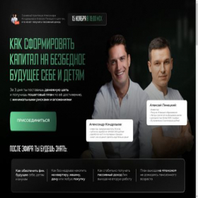 Скриншот главной страницы сайта febstart.ru