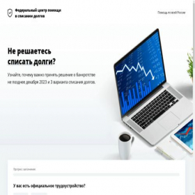 Скриншот главной страницы сайта fedcenter.ru