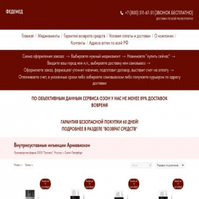 Скриншот главной страницы сайта fedemed.ru