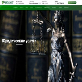 Скриншот главной страницы сайта federal-centr.ru