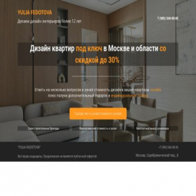 Скриншот главной страницы сайта fedotovaburo.online