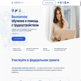 Скриншот главной страницы сайта fedproject.tgu-trud.ru