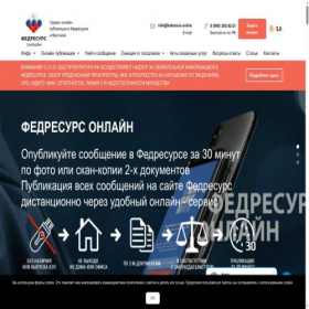 Скриншот главной страницы сайта fedresurs-24.com