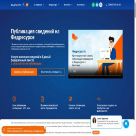 Скриншот главной страницы сайта fedresurs24.ru