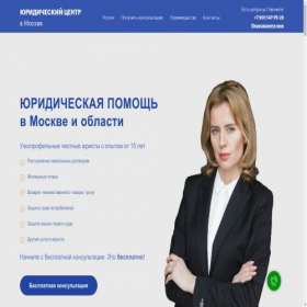 Скриншот главной страницы сайта fedsluzhba-pomosh.online