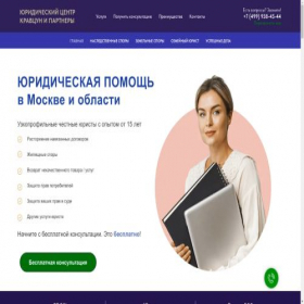 Скриншот главной страницы сайта fedsluzhba-pomosh.ru