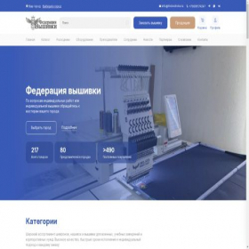 Скриншот главной страницы сайта fedvishivka.ru
