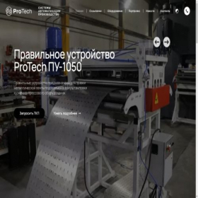 Скриншот главной страницы сайта feedsystems.ru