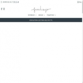 Скриншот главной страницы сайта feeelings.store