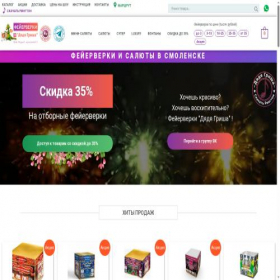 Скриншот главной страницы сайта feierverki.com