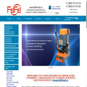 Скриншот главной страницы сайта feifei-key.ru