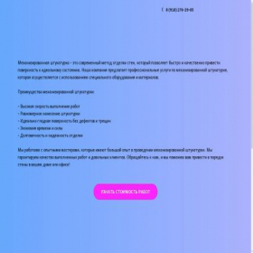 Скриншот главной страницы сайта fekkaribright.ru