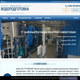 Скриншот главной страницы сайта fel-vtik.ru