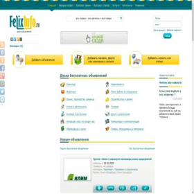 Скриншот главной страницы сайта felixinfo.ru