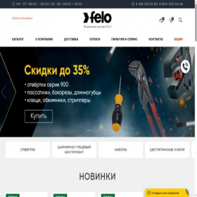 Скриншот главной страницы сайта feloshop.ru