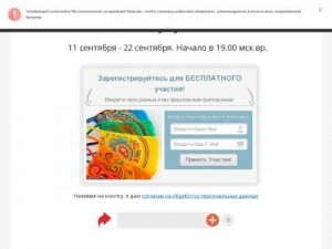 Скриншот главной страницы сайта felting-fest.ru