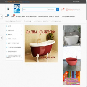Скриншот главной страницы сайта fema.ru