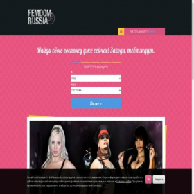 Скриншот главной страницы сайта femdomrussia.net