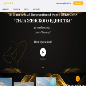 Скриншот главной страницы сайта femfest.ru