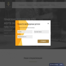 Скриншот главной страницы сайта femida-garant.ltd