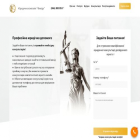 Скриншот главной страницы сайта femida.od.ua