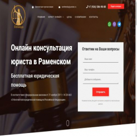 Скриншот главной страницы сайта femidda.ru