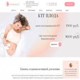 Скриншот главной страницы сайта feminamed.ru