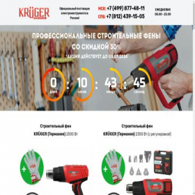 Скриншот главной страницы сайта fen.krugerpro.ru