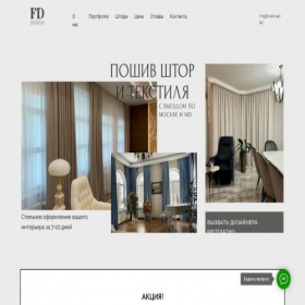 Скриншот главной страницы сайта fenestradesign.ru