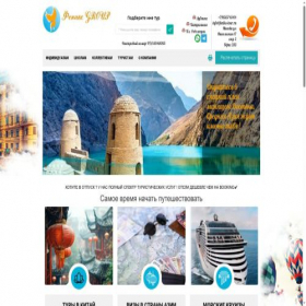 Скриншот главной страницы сайта feniks-tour.ru