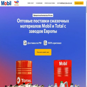 Скриншот главной страницы сайта fenix-import.ru