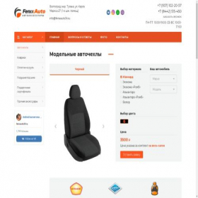 Скриншот главной страницы сайта fenixauto34.ru