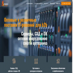 Скриншот главной страницы сайта fenixit.ru