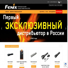 Скриншот главной страницы сайта fenixlight.su