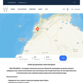 Скриншот главной страницы сайта fenixmorocco.ru