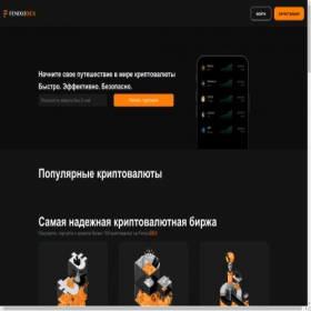 Скриншот главной страницы сайта fenixodex.com