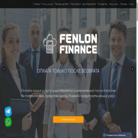 Скриншот главной страницы сайта fenlonfinance.com