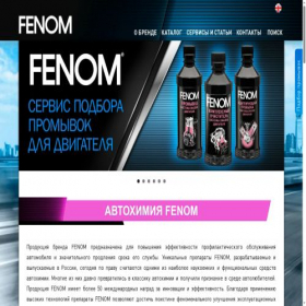 Скриншот главной страницы сайта fenom.ru