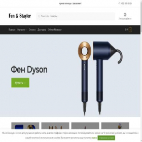 Скриншот главной страницы сайта feny-staylery.com