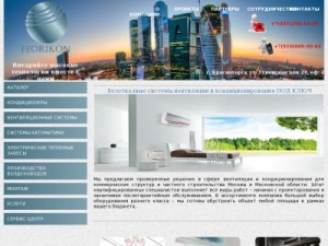 Скриншот главной страницы сайта feorikon.ru