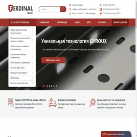 Скриншот главной страницы сайта ferdinal.by