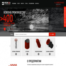 Скриншот главной страницы сайта ferkon.ru