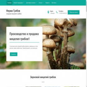 Скриншот главной страницы сайта ferma-gribov.ru